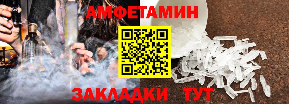 Курчалой  Amphetamine  Вход с VPN  Амфетамин 97% 