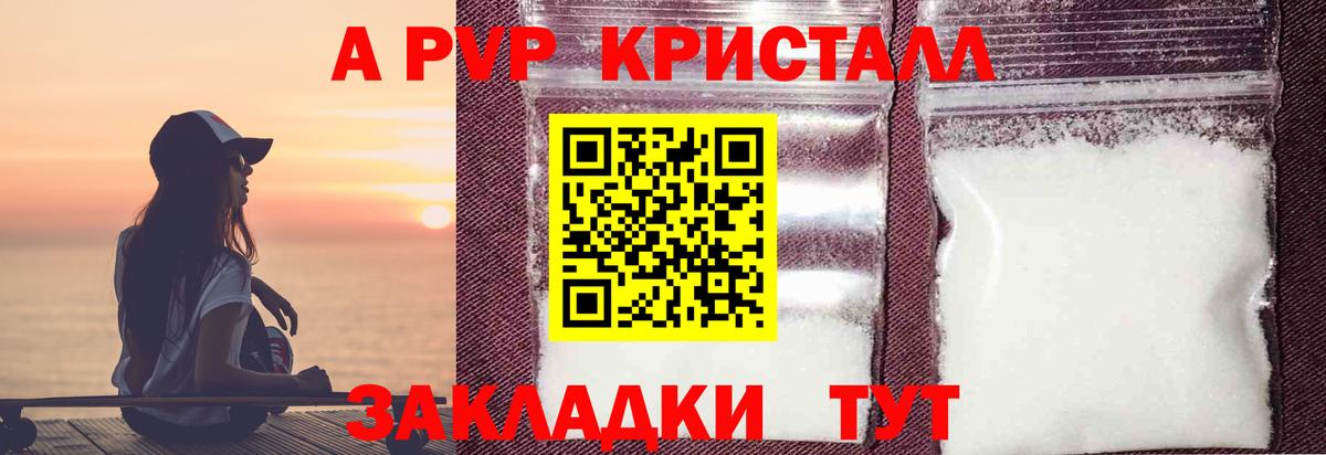 А ПВП VHQ  Вход с VPN  Курчалой  Alpha PVP кристаллы 