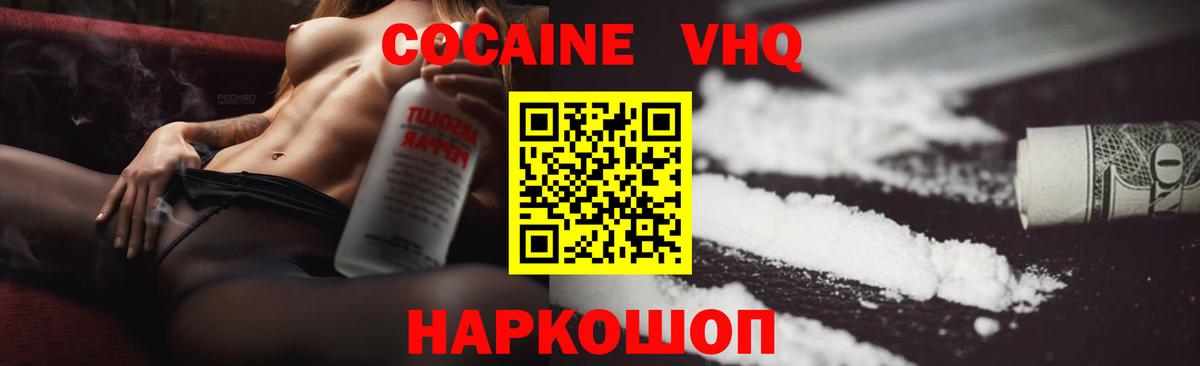 Курчалой  COCAIN 97%  Вход с VPN  COCAIN  Кокаин Эквадор 