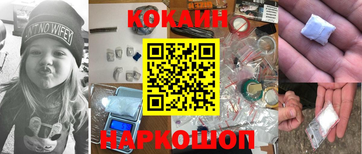 Кокаин VHQ Курчалой