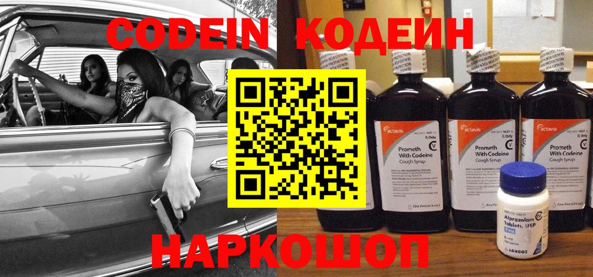 Codein Purple Drank Курчалой