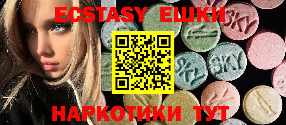 hydra ONION  Вход с VPN  Ecstasy  Курчалой  Экстази 99% 