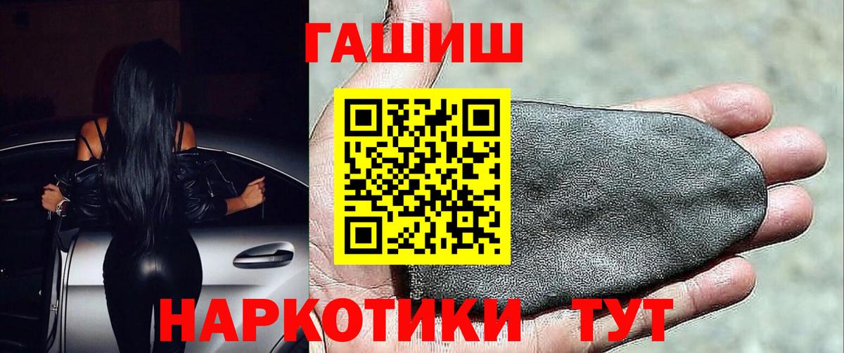 ГАШИШ hashish Курчалой