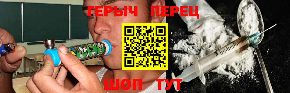 ГЕРОИН гречка Курчалой