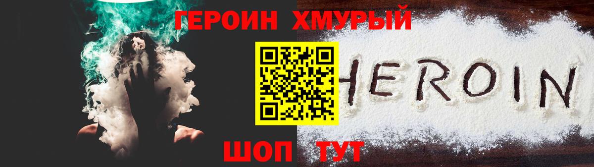 ГЕРОИН гречка  Вход с VPN  Курчалой 