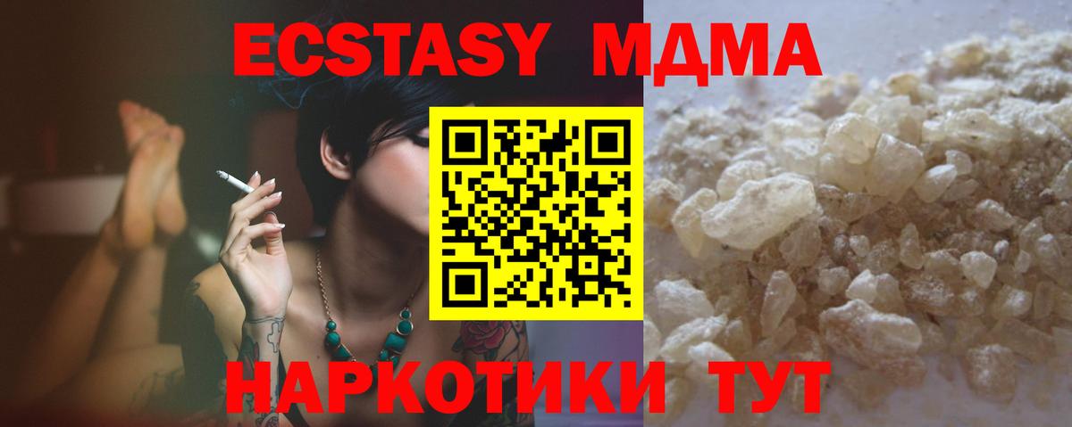 МДМА  МДМА Molly  Вход с VPN  Курчалой 