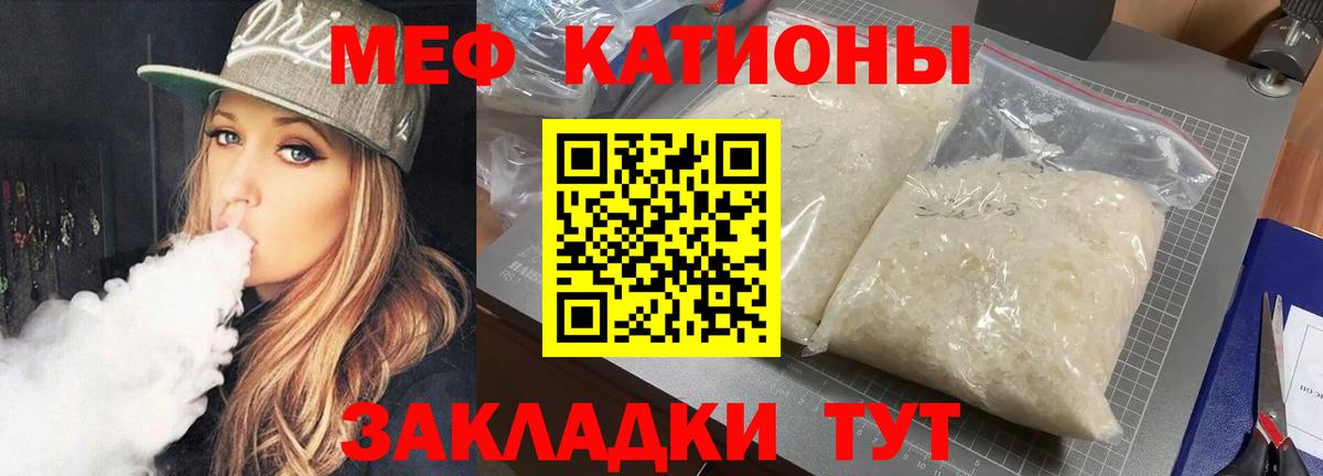 Курчалой  Меф мука  МЯУ-МЯУ mephedrone  Вход с VPN 