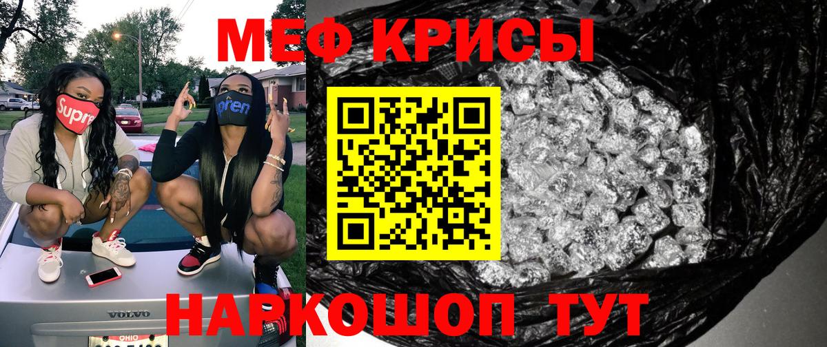 Меф мука Курчалой