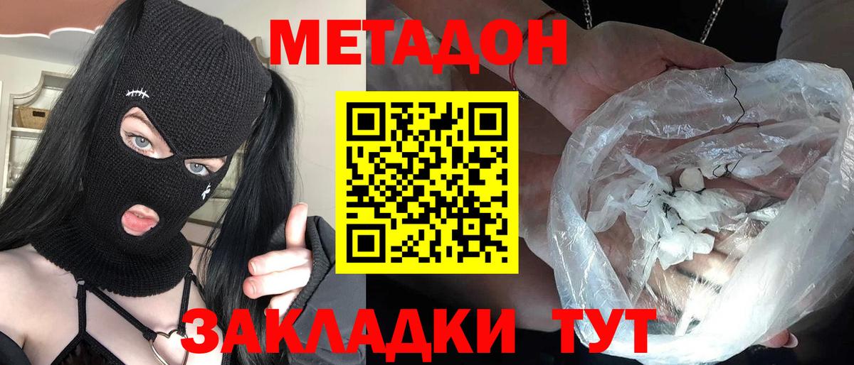 МЕТАДОН белоснежный Курчалой