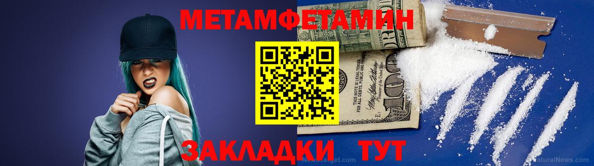 Первитин кристалл  Вход с VPN  Курчалой 