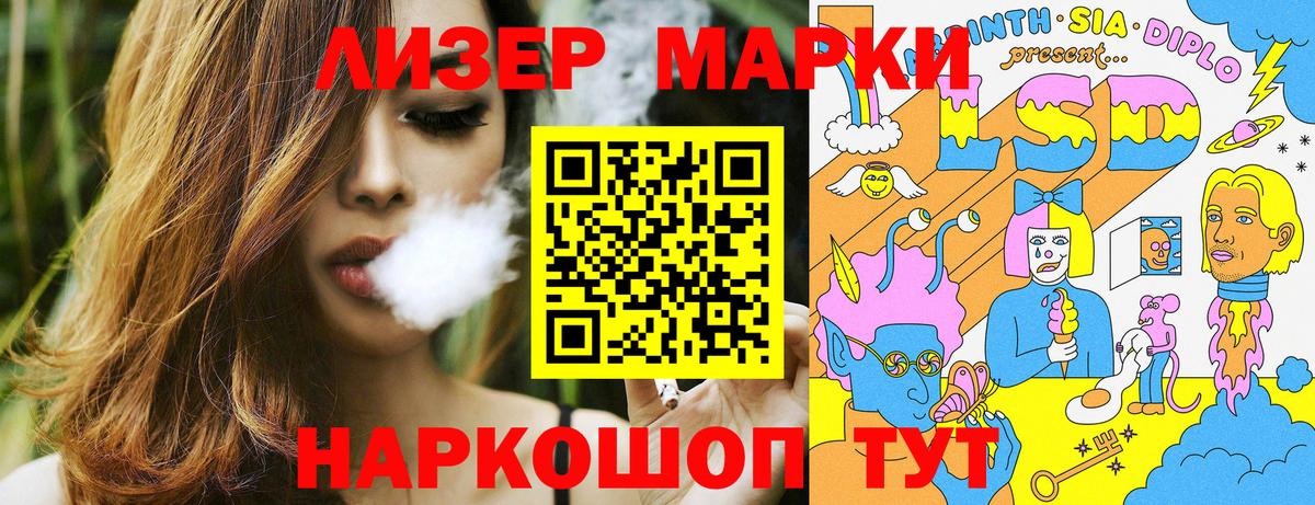 Марки 25I-NBOMe  Марки NBOMe 1500мкг  Курчалой  Вход с VPN  Марки NBOMe 1500мкг 