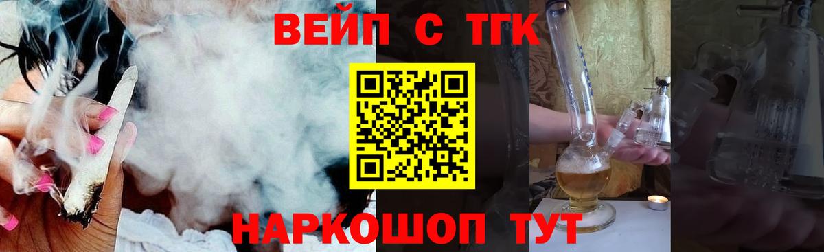 ТГК THC oil Курчалой