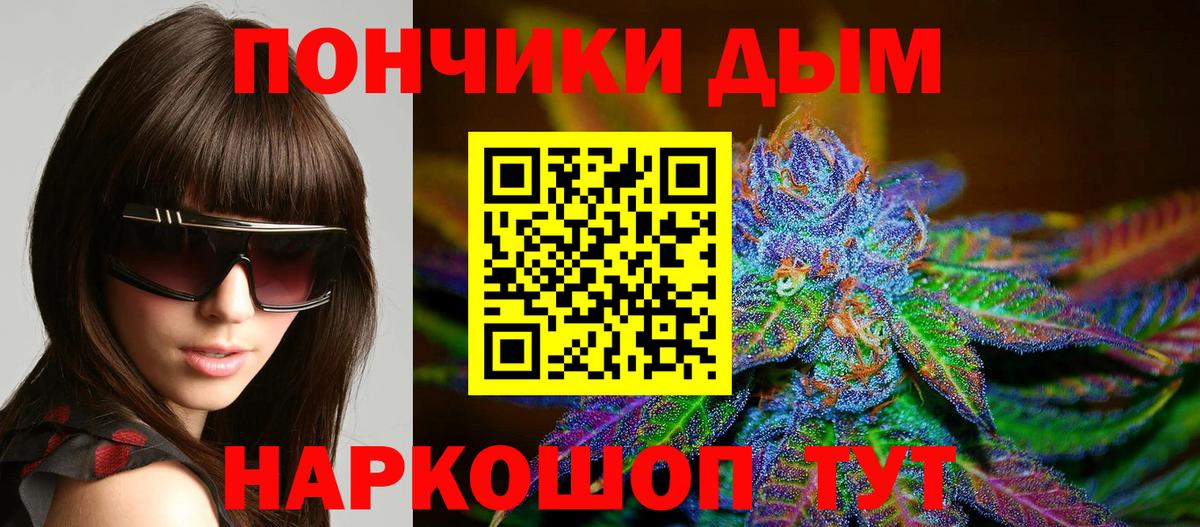 Курчалой  Конопля марихуана  Канабис Amnesia  Вход с VPN  Бошки марихуана марихуана 
